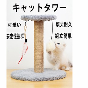 当日発送 キャットタワー 据え置き型 猫タワー 猫ハウス 爪とぎ ハンモック 広いハウス おしゃれ 猫 猫用 ねこ 上りやすい 天然サイザル