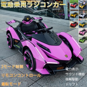 当日発送 電動乗用ラジコンカー ２モード制御 リモコンコントロール 子供へのプレゼント ギフト 電動カー 乗物玩具 スポーツタイプ　かっ