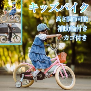 当日発送 子供用自転車 誕生日プレゼント 子供のギフト 贈り物 高さ調節可能 男の子 女の子 ホワイト ブルー 20インチ ランニングバイク