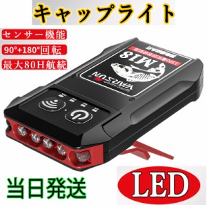 当日発送 帽子クリップ 充電式LEDヘッドライト キャップライト ヘルメットライト クリップ式 モーションセンサー センサー機能付き 90-18