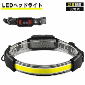 当日発送 ヘッドライト LED キャップライト 超高輝度 充電式LEDヘッドライトり ジョギング センサー機