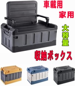 車載用 車用収納ボックス 収納ボックス 折り畳みコンテナ 衣装ケース 箱 トランクボックス カー用品 防水 折りたたみ 家庭用収納ボックス