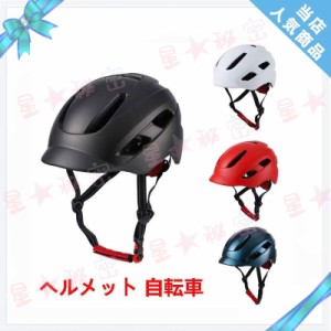 ヘルメット ヘルメット 子供用 大人用 ヘルメット 自転車 スケボー キッズ ヘルメット 244g キッズヘルメット 男女共通