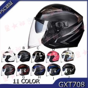 ジェットヘルメット バイクヘルメット GXT708 バイク PSCマーク規格品 インナー脱着可おしゃれ四季通用 半キャップ サングラス上下調節可