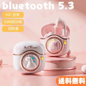 2023最新 ワイヤレスイヤホン Bluetooth 5.3 高音質 かわいい 女子力 女性 ins人気 イヤホン iPhone/Androidスマホ/タブレット 互換性あ