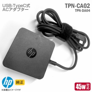 [純正] HP タイプC 対応 ACアダプター TPN-CA02 TPN-DA04 45W 1.4A Type-C ノートパソコン タブレット ヒューレットパッカード [動作確認