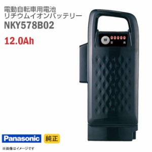 パナソニック 電動 自転車 バッテリーの通販｜au PAY マーケット