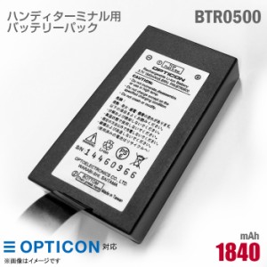 [純正] オプトエレクトロニクス ハンディターミナル用 バッテリーパック BTR0500 H-15シリーズ PXシリーズ 対応 OPTICON リチウムイオン 