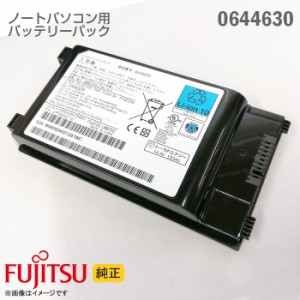 [純正] 富士通 FUJITSU 0644630 バッテリーパック FPCBP204 CP355527-01 対応機種[動作確認済] 格安 【★安心30日保証】 中古