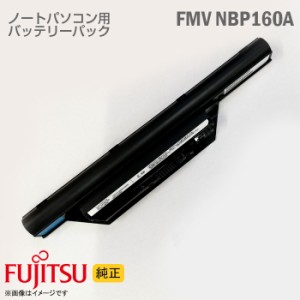 [純正] ノートパソコン用 バッテリーパック 富士通 FUJITSU FMVNBP160 CP345717-01 [動作確認済] 格安 【★安心30日保証】 中古