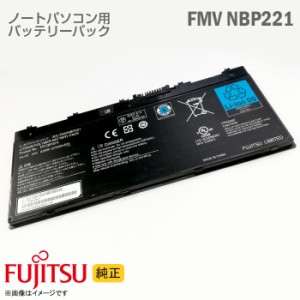 [純正] ノートパソコン用 バッテリーパック 富士通 FUJITSU FMVNBP221 FPCBP374 CP588146-01 [動作確認済] 格安 【★安心30日保証】 中古