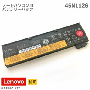 [純正] Lenovo 45n1126 ノートパソコン用バッテリーパック 3ICP7/38/65 ThinkPad シリーズ 対応 レノボ [動作確認済] 格安 【★安心30日
