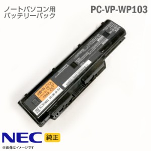 [純正] NEC PC-VP-WP103 バッテリーパック VersaPro J 対応 Ni-MH PC VP WP103 [動作確認済] 格安 【★安心30日保証】 中古