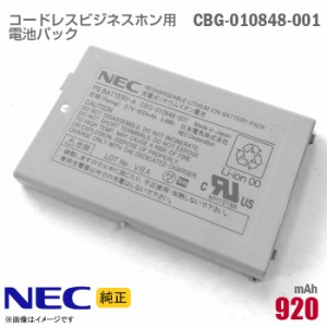 [純正] NEC CBG-010848-001 コードレス ビジネスホン Carrity NV PS7D-NV 対応 PS BATTERY-A リチウムイオン 電池パック バッテリー 日本