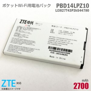 [純正] ZTE中光 モバイルルーター用 電池パック PBD14LPZ10 リチウムイオン電池 ポケットWi-Fi バッテリー ZTE Li3827T43P3h544780 [動作