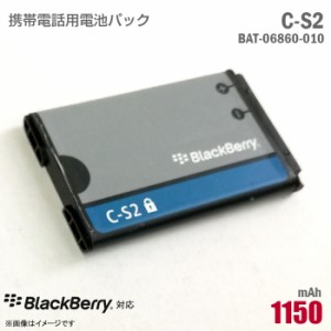 [純正] BlackBerry 携帯電話用 電池パック C-S2 リチウムイオン電池 BAT-06860-010 バッテリー ブラックベリー [動作保証品] 格安 【★安