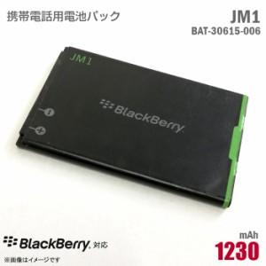 [純正] BlackBerry 携帯電話用 電池パック JM1 リチウムイオン電池 BAT-30615-006 バッテリー ブラックベリー [動作保証品] 格安 【★安