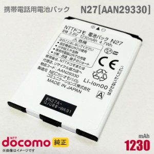 NTTドコモ [純正] 電池パック N27 [AAN29330][動作保証品] 格安 【★安心30日保証】 中古