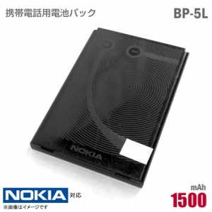 [純正] NOKIA 携帯電話用 電池パック BP-5L リチウムイオン電池 バッテリー ノキア [動作保証品] 格安 【★安心30日保証】 中古