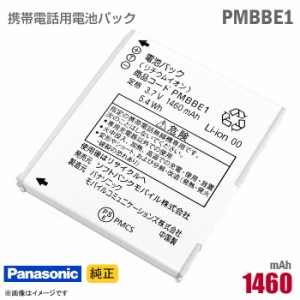 ソフトバンク [純正] 電池パック PMBBE1 [動作保証品] 格安 101P Panasonic パナソニック 【★安心30日保証】 中古