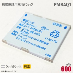 ソフトバンク 831p バッテリーの通販｜au PAY マーケット