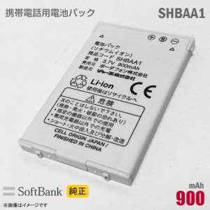 ソフトバンク [純正] 電池パック SHBAA1 [動作保証品] 格安 【★安心30日保証】 中古 ボーダフォン