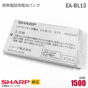 [純正] SHARP 携帯電話用 電池パック EA-BL13 バッテリー スマートフォン ZERO3 シリーズ 格安 シャープ ウィルコム Willcom ワイモバイ