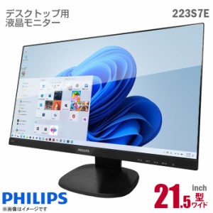 PHILIPS 21.5インチ ワイド 液晶モニター 223S7E SoftBlueテクノロジー ブラック フルHD IPS 非光沢 ノングレア 縦置き HDMI DisplayPort