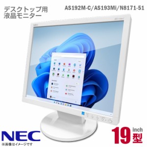 nec モニター 19インチ f 19w 1a ( w )の通販｜au PAY マーケット