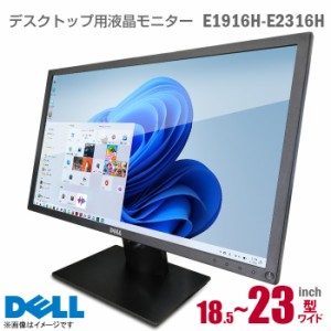 DELL ワイド 液晶モニター E2316H E2216H E2016H E1916H Flat Panel Monitor フルHD HD+ 非光沢 ノングレア TN DisplayPort D-SUB VGA 23