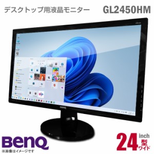 BenQ GL2450HM 24インチ ワイド 液晶モニター 非光沢 ノングレア フルHD HDMI D-sub VGA DVI ベンキュー 24型 PCモニター 中古モニター 