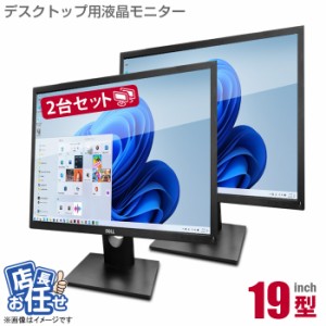 19インチ スクエア 2台セット 液晶モニター ★店長おまかせ デュアルモニター ディスプレイ 液晶 モニター 19型 平面 PCモニター 中古モ