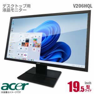 Acer 19.5インチ ワイド 液晶モニター V206HQL ブラック HD+ 非光沢 ノングレア TN D-sub VGA DVI エイサー 19.5型 PCモニター 中古モニ