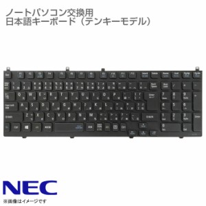 [中古再生品] ノートパソコン交換用キーボード NEC VersaPro VD〇〇シリーズ VK〇〇シリーズ VX〇〇シリーズ VL〇〇シリーズ VJ〇〇シリ