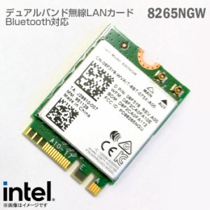 Intel ノートパソコン用無線LANカード 8265NGW デュアルバンド Wi-Fi Bluetooth4.2 Windows11 Windows10 Linux 通信Band Wireless-802.11