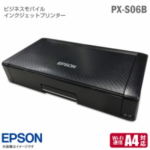 [ワケあり品] EPSON A4 ビジネスモバイルインクジェットプリンター PX-S06B ブラック 充電式 バッテリー内蔵 プリンター 携帯式 印刷 A4 