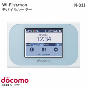 docomo ドコモ モバイルルーター N-01J Wi-Fi STATION 無線ルーター NTT ワイファイステーション Wifiルーター IEEE802.11a/b/g/n/ac NEC