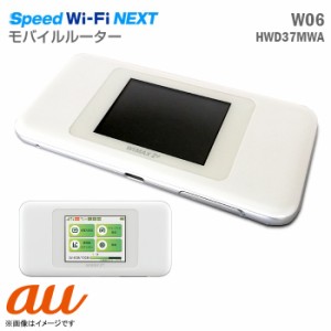 au WiMAX2+ モバイルルーター W06 Speed Wi-Fi NEXT ポケットWi-Fi 無線ルーター Wifiルーター KDDI HUAWEI 【★安心30日保証】 中古