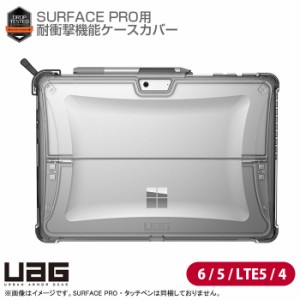 [未使用品] [良品] URBAN ARMOR GEAR Surface Pro 6 5 LTE5 4 対応 ケース カバー アイス 透明 耐衝撃 タブレットケース UAG Microsoft 