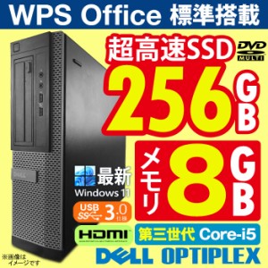 デスクトップパソコン 最新 Windows11 DELL OptiPlex シリーズDT 第三世代 Corei5 メモリ8GB 高速SSD256GB USB3.0 HDMI VGA DVDマルチ Of