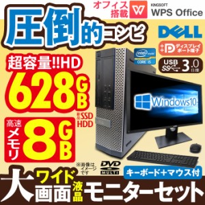 デスクトップパソコン 22型 液晶モニターセット DELL OptiPlex 7010 SFF 三世代 Corei5 マウスキーボード付 8GB HD628GB Office USB3.0 D