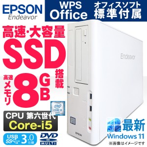 デスクトップパソコン EPSON Endeavor 最新 Windows11 第六世代 Corei5 メモリ8GB 高速SSD512GB USB3.0 DVDマルチ エプソン エンデバー 