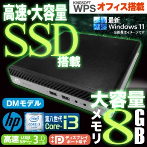 デスクトップパソコン HP PRODESK DMモデル 最新 Windows11 第八世代 Corei3 メモリ8GB 高速SSD512GB USB3.0 DisplayPort 中古デスクトッ