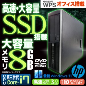 デスクトップパソコン HP Compaq 8300 Elite SF 最新 Windows11 第三世代 Corei7 メモリ8GB 高速SSD512GB USB3.0 DisplayPort DVDマルチ 