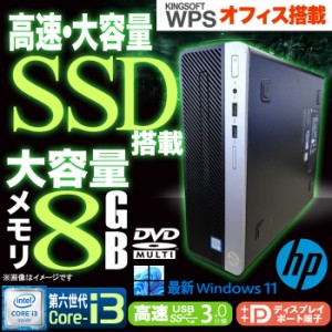 デスクトップパソコン HP PRODESK/ELITEDESK シリーズ 最新 Windows11 第六世代 Corei3 メモリ8GB 高速SSD512GB USB3.0 DisplayPort DVD