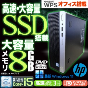 デスクトップパソコン HP PRODESK/ELITEDESK シリーズ 最新 Windows11 第六世代 Corei5 メモリ8GB 高速SSD512GB USB3.0 DisplayPort DVD