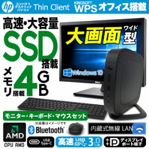 デスクトップパソコン 22型 液晶モニターセット HP t530 Thin Client AMD GX-215JJ マウスキーボード付 4GB SSD256GB Office USB3.0 無線