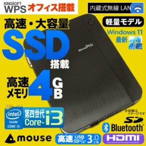 デスクトップパソコン マウスコンピュータ MousePro 小型軽量モデル 最新 Windows11 第四世代 Corei3 メモリ4GB 高速SSD512GB USB3.0 HDM