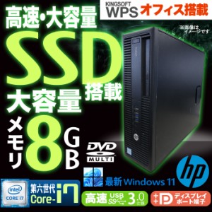 デスクトップパソコン HP 600/800 G2 SFF 最新 Windows11 第六世代 Corei7 メモリ8GB SSD512GB USB3.0 DisplayPort DVDマルチ Office付 