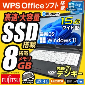 あす楽★ ノートパソコン 15.6型 富士通 Office付 FMV LIFEBOOK A576 最新 Windows11 第六世代 Celeron i3 i5 選択可能 メモリ8GB 高速 S